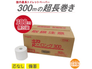 トイレットペーパー 丸富製紙 ペンギン芯なし 6倍長巻き 超ロング300m 再生紙 シングル 無包装24ロール
