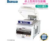 TOSPACK DPACK 真空包装機