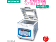 TOSEI卓上型真空包装機