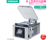 卓上型真空包装機 TOSEI トスパック V-392 液晶カラータッチパネルナビ クリアドームチャンバー SDカードスロット搭載