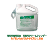 サンユウ 三雄 業務用洗剤