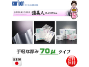 真空パック用規格袋 クリロン 彊美人70 XS-1015 厚70μｘ幅100mmｘ長さ150mm 3000枚入り