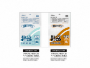 業務用ごみ袋　分別ペール用ポリ袋45L