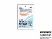 業務用ごみ袋　分別用ポリ袋45L