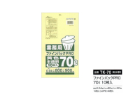 消耗品なごみ　業務用ごみ袋70L　黄色半透明