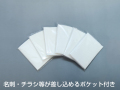 林製紙　ポケットティッシュ無地　販促用ポケットティッシュ