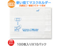 コロナウイルス感染予防用品
