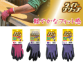 ショーワグローブ　ライトグリップ手袋