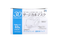 日本製不織布マスク ライフ 3Dサージカルマスク レギュラーサイズ 60枚Ｘ5箱