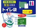 緊急対策用トイレ袋 ベンリー袋R 100回分セット RBI-100A