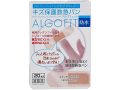 防水絆創膏 キズ保護救急バン アルゴフィット 防水 スタンダードサイズ 20枚入り X8箱
