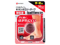 テーピングテープ ニチバン 手／足用 バトルウィン キネシオロジーテープ 強粘着 BWKK38F ベージュ 38mmX4.5m 1巻入り X4個