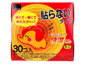 使い捨てカイロ オカモト 貼らない快温くん ミニ 貼らないカイロ 7時間用 30個入り X4箱