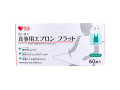 使い捨て食事用エプロン オオサキメディカル プラスハート フラット 透明 フリーサイズ 60枚入り X3箱