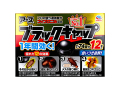 アース製薬 ブラックキャップ 12個入り X4箱