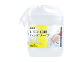 ハンドソープ カネヨ石鹸 レモン石鹸 泡ポンプ/液ポンプ兼用 新鮮なレモンのさわやかな香り 5kg