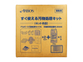 すぐ使える汚物処理キット 業務用 アルボース 汚物処理セットN×2個＋汚物専用除菌剤2000 2Kg×1本 1セット