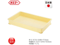 プラスチック製番重 サンコー ばんじゅうB クリーム 内容量11.1L 日本製/10個セット