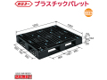 プラスチックパレット サンコー D4-1012-5 1200×1000×144mm