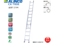 アルインコ ALINCO