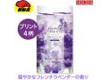トイレットペーパー 丸富製紙 花束フラワープリント フレンチラベンダーの香り ダブル25m 12ロールＸ8パック