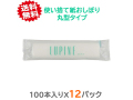 使い捨て紙おしぼり 大高製紙 ルピナス 丸おしぼり 100本入りＸ12パック