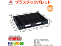 プラスチックパレット 岐阜プラスチック リスパレット JL-D4・1210GBK