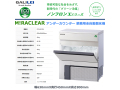 業務用全自動製氷機 フクシマガリレイ FIC-45KTX1 アンダーカウンタータイプ ノンフロン冷媒 貯氷量約24Kg セル方式 単相100V