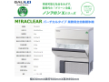 業務用全自動製氷機 フクシマガリレイ FIC-65KVX バーチカルタイプ ノンフロン冷媒 貯氷量約30.3Kg セル方式 単相100V