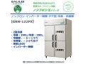 業務用タテ型冷凍冷蔵庫 フクシマガリレイ GRN-122PX 冷蔵390L/冷凍390L 2室冷凍 ノンフロン冷媒 インバーター制御 単相100V