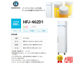 ビールジョッキクーラー ホシザキ HFJ-462D1 単相100V 300L
