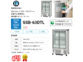 業務用小形冷蔵ショーケース ホシザキ SSB-63DTL 内装樹脂 除霜水強制蒸発式 キャスター付き 単相100V スライド扉タイプ