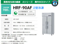 ホシザキ 業務用冷凍冷蔵庫 HRF-90AF