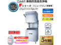業務用フルオート食器洗浄機 シェルパ DJWE-500FV6 ブースター内蔵 すすぎヒーター6KW 3相200V 5年保証加入で専用洗剤10LＸ1本プレゼント
