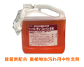 業務用除菌中性液体洗剤 サンユウ 除菌キッチンフレッシュ 5KＸ4本