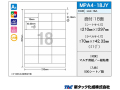 タックラベル 新タック化成 OAマルチタック MPA4-18JY A4サイズ18面 ラベルサイズ70X42.33mm 500シート