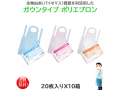東京クイン ポリエプロン ガウンタイプ Mサイズ 50枚入りＸ20箱 3色より選択可