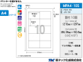 消耗品なごみ　タックラベル　新タック化成MPA4-10S