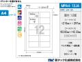 消耗品なごみ　タックラベル　新タック化成MPA4-12JA