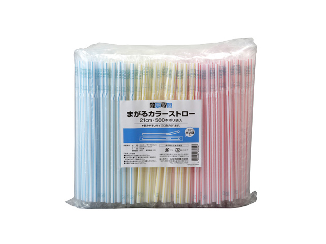 消耗品なごみ　まがるカラーストロー　ポリ完封