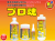 洗浄魂 ショップジャパン SJD-4SJE 多目的洗剤 酸素系洗剤 業務用洗剤 水アカ落とし 水アカ取り 大掃除セット 洗剤セット 窓掃除