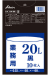 ごみ袋 ポリ袋 業務用20L