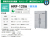 ホシザキ 業務用冷凍冷蔵庫 HRF-120A