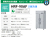 ホシザキ 業務用冷凍冷蔵庫 HRF-90AF