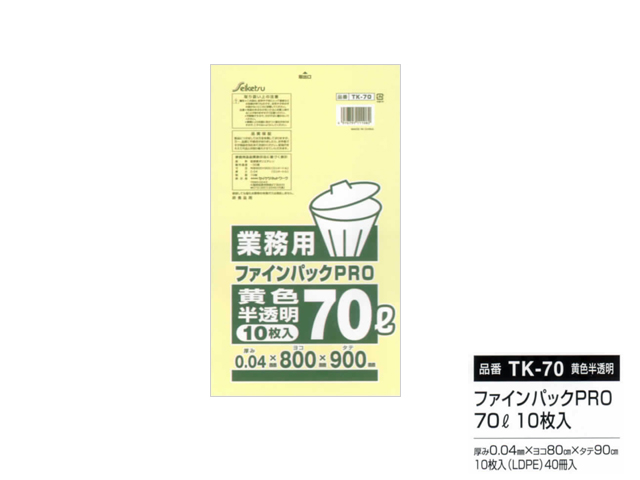 消耗品なごみ　業務用ごみ袋70L　黄色半透明