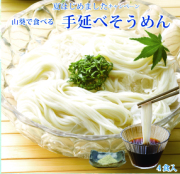 「夏はじめました」　　　手延べそうめん４人前
