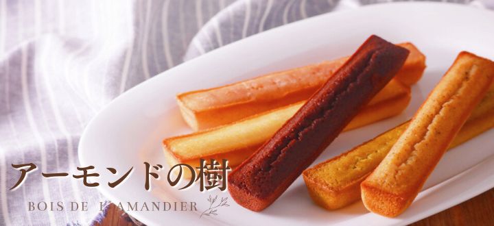 アーモンドの樹(フィナンシェ)