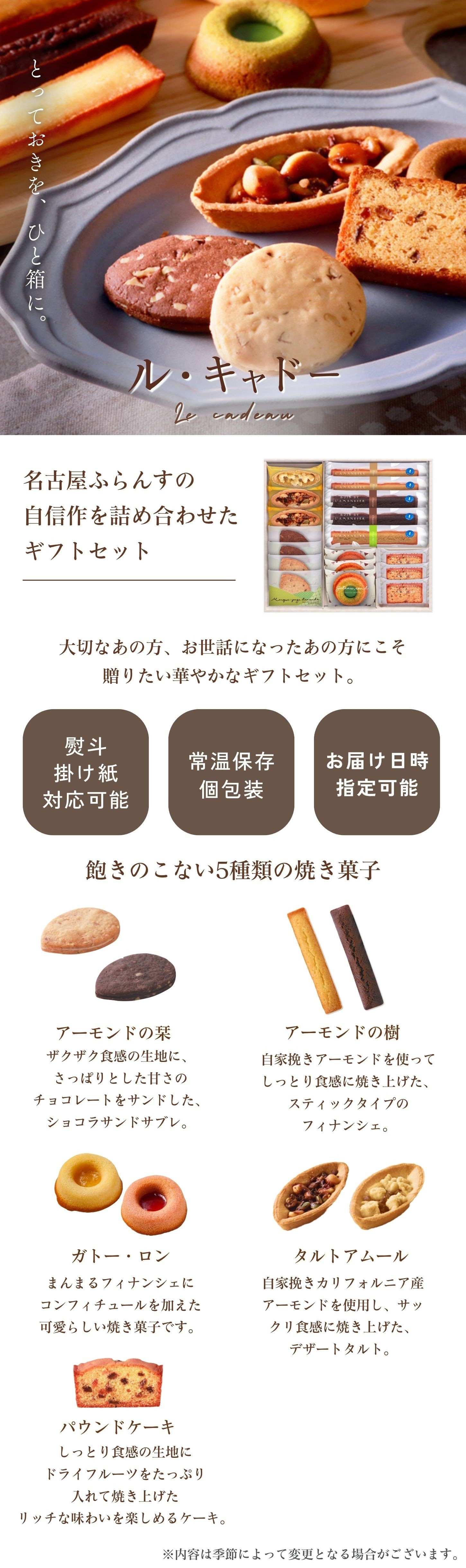 ル・キャドー