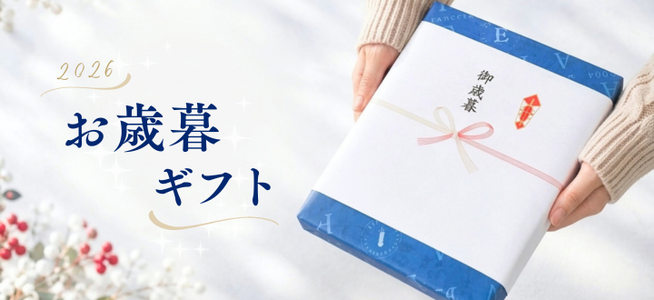 冬ギフト_お歳暮_冬__贈り物_お持たせ_名古屋土産_節目_ご挨拶