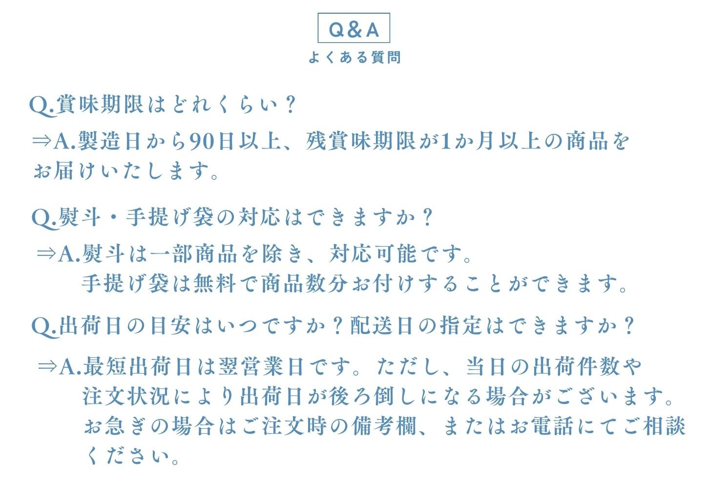 よくある質問,オリジナルデザイン熨斗,ギフト,短冊熨斗,新生活,お引越し,卒業,入学,ビジネス,御挨拶,異動,御礼,手土産,イベント,ホワイトデー,春限定,ひなまつり,合格祝い,入学祝,挨拶回り,感謝,華やか